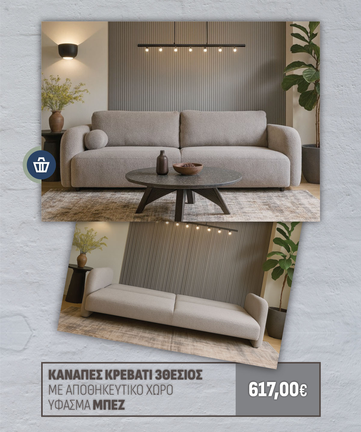 ΚΑΝΑΠΕΣ ΚΡΕΒΑΤΙ 3ΘΕΣΙΟΣ ΜΕ ΑΠΟΘΗΚΕΥΤΙΚΟ ΧΩΡΟ ΥΦΑΣΜΑ ΜΠΕΖ