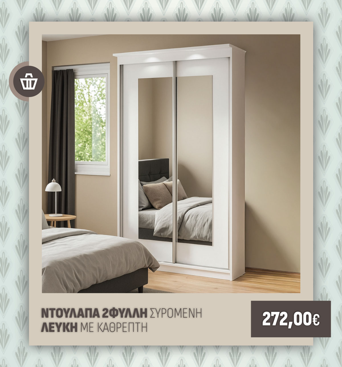 ΝΤΟΥΛΑΠΑ 2ΦΥΛΛΗ ΣΥΡΟΜΕΝΗ ΛΕΥΚΗ ΜΕ ΚΑΘΡΕΠΤΗ