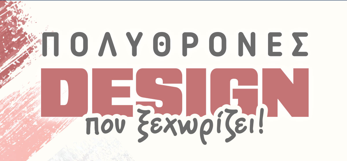 Πολυθρόνες Σαλονιού