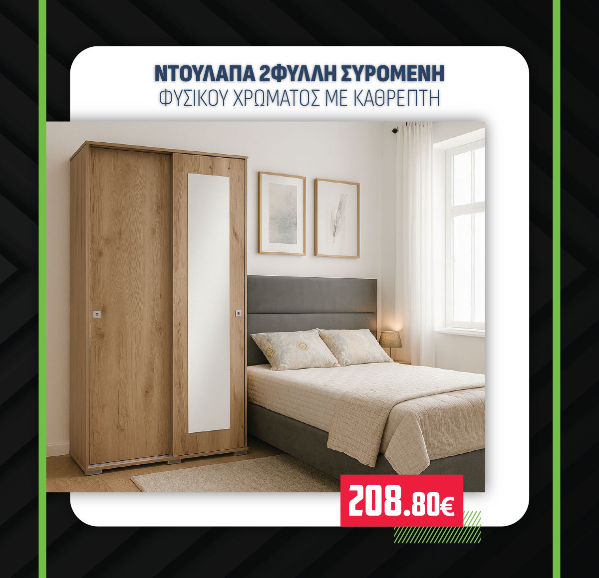 ΝΤΟΥΛΑΠΑ 2ΦΥΛΛΗ ΣΥΡΟΜΕΝΗ ΦΥΣΙΚΟΥ ΧΡΩΜΑΤΟΣ ΜΕ ΚΑΘΡΕΠΤΗ