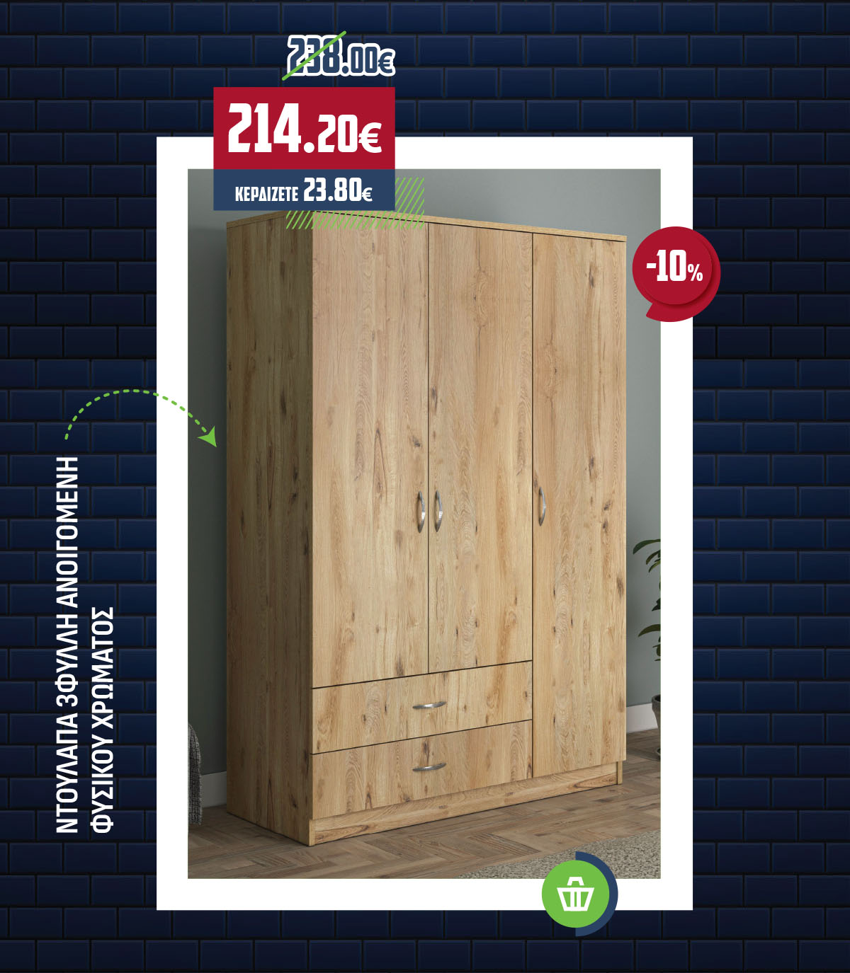 ΝΤΟΥΛΑΠΑ 3ΦΥΛΛΗ ΑΝΟΙΓΟΜΕΝΗ ΦΥΣΙΚΟΥ ΧΡΩΜΑΤΟΣ