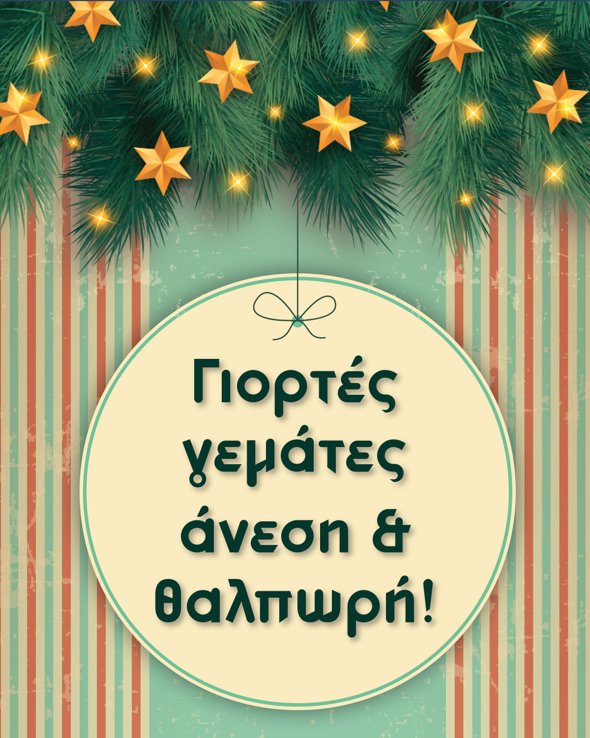 Πολυθρόνες Σαλονιού