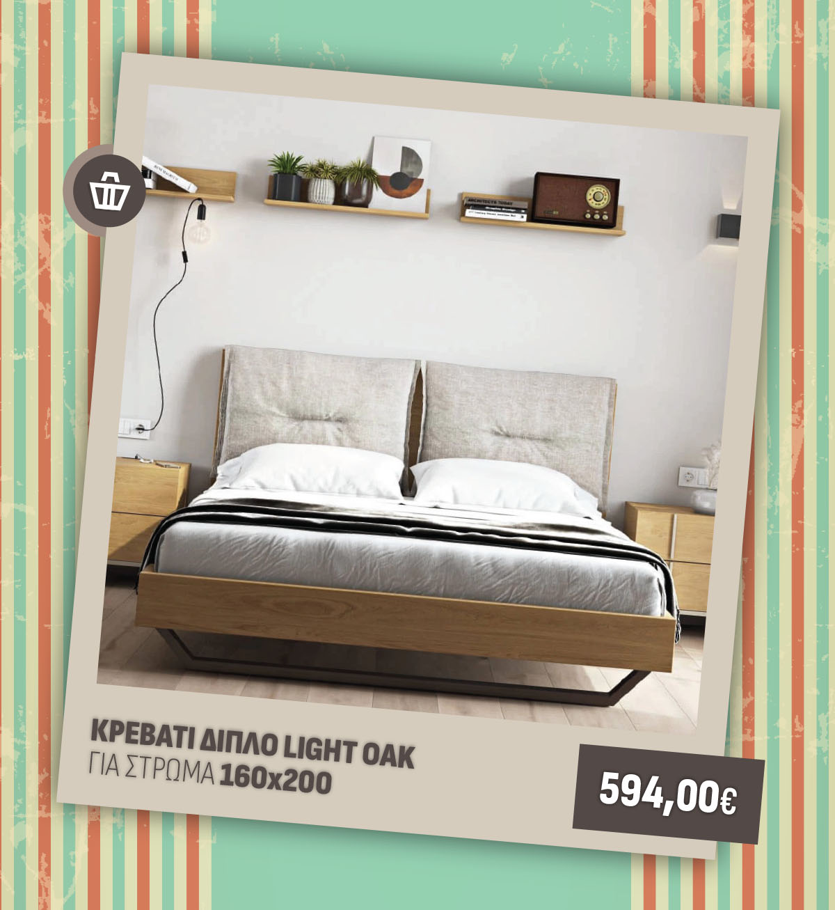 ΚΡΕΒΑΤΙ ΔΙΠΛΟ LIGHT OAK ΓΙΑ ΣΤΡΩΜΑ 160Χ200