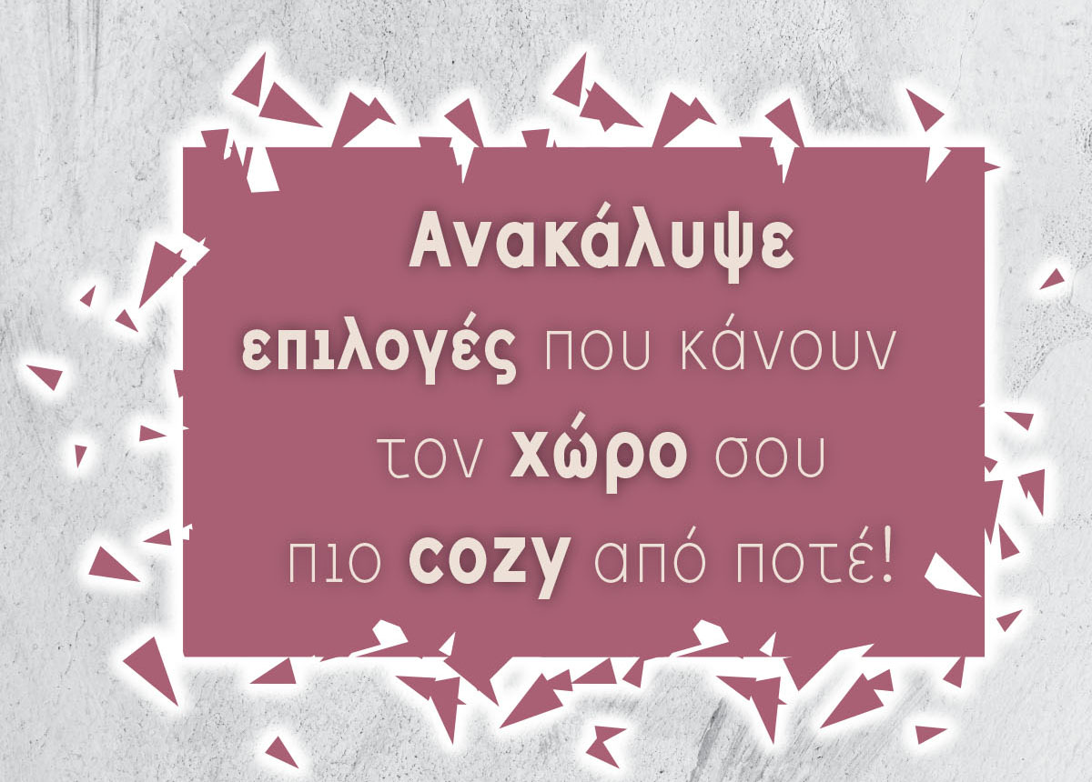 Πολυθρόνες Σαλονιού