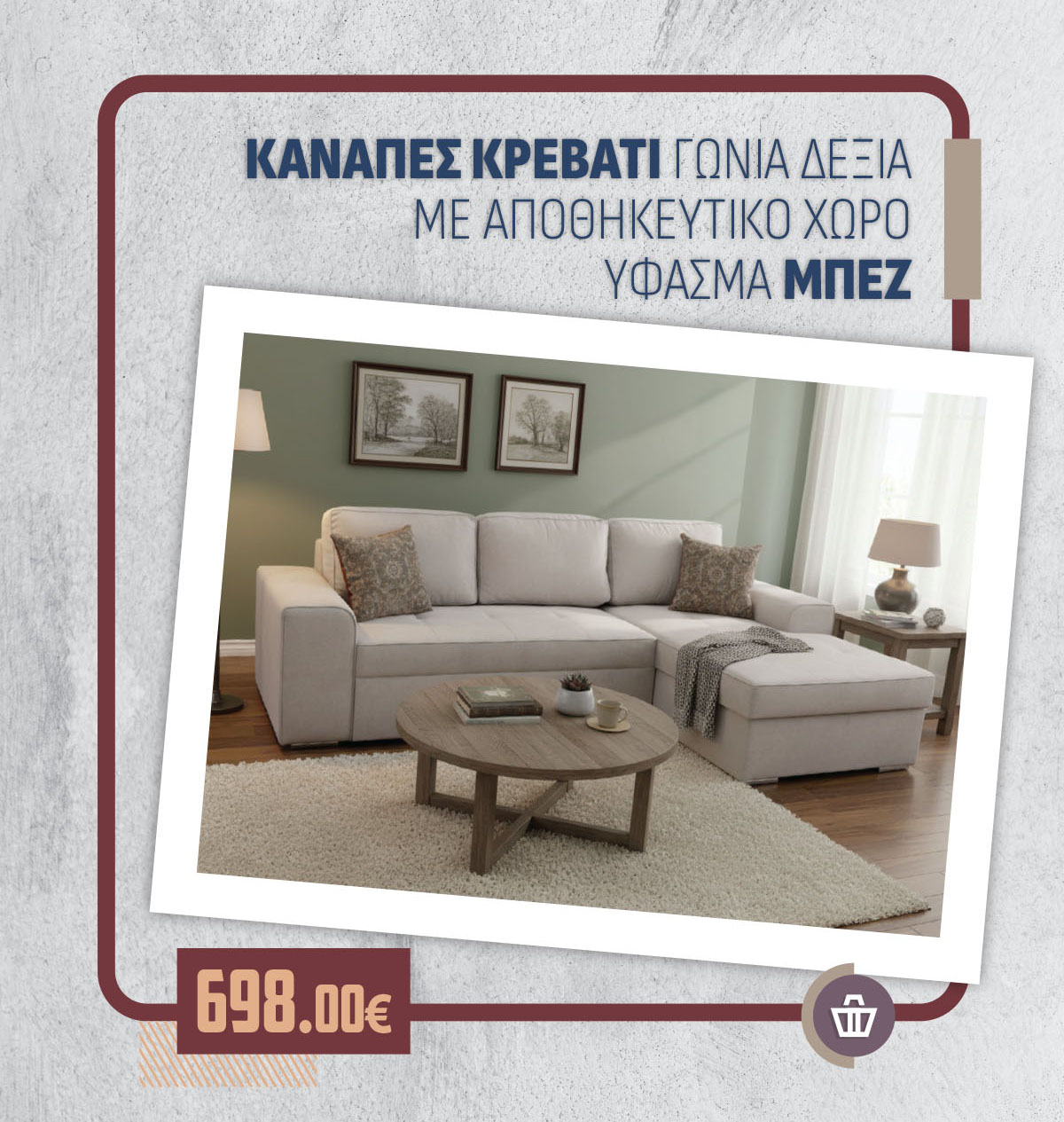 ΚΑΝΑΠΕΣ ΚΡΕΒΑΤΙ ΓΩΝΙΑ ΔΕΞΙΑ ΜΕ ΑΠΟΘΗΚΕΥΤΙΚΟ ΧΩΡΟ ΥΦΑΣΜΑ ΜΠΕΖ