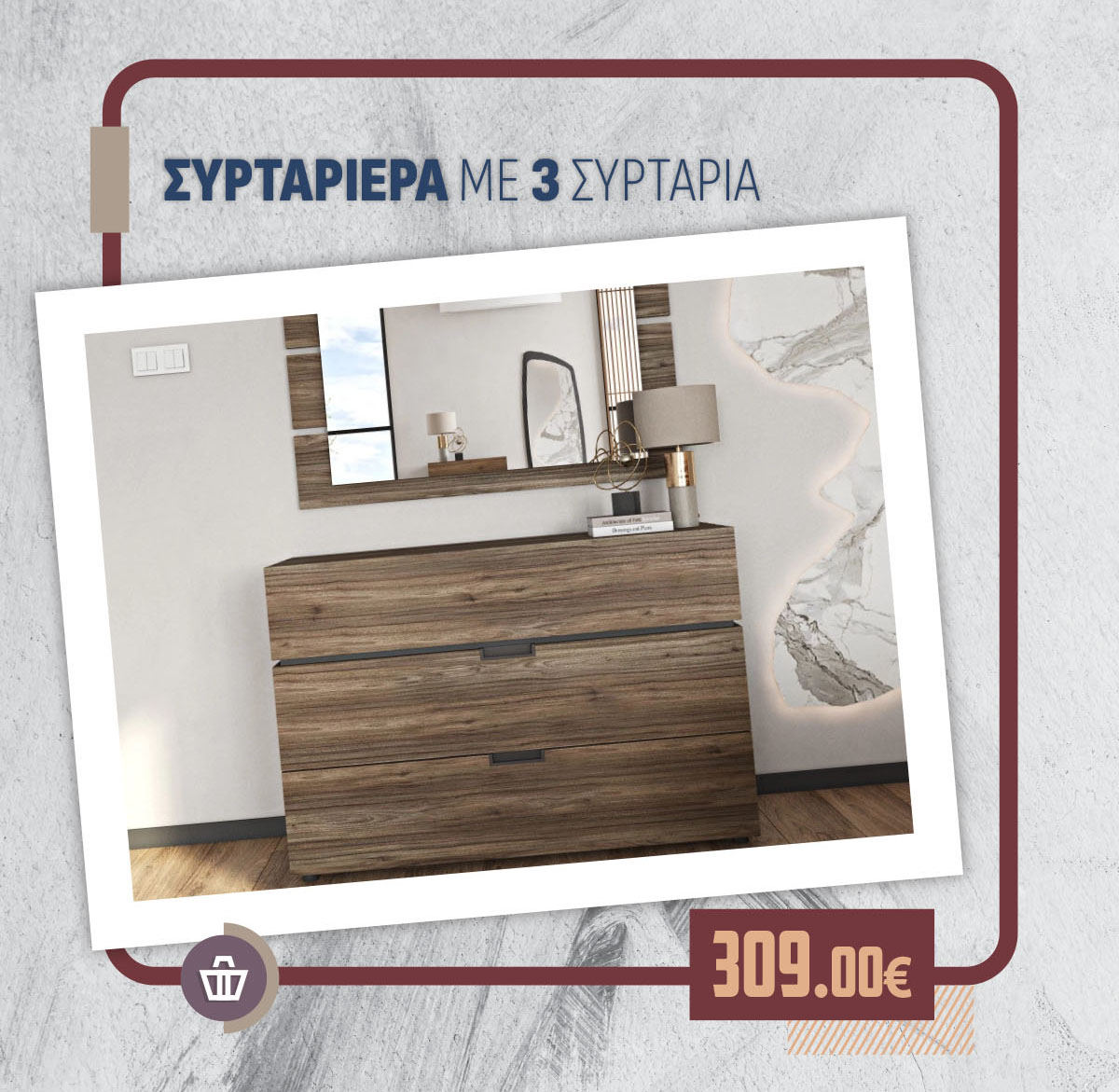 ΣΥΡΤΑΡΙΕΡΑ ΜΕ 3 ΣΥΡΤΑΡΙΑ