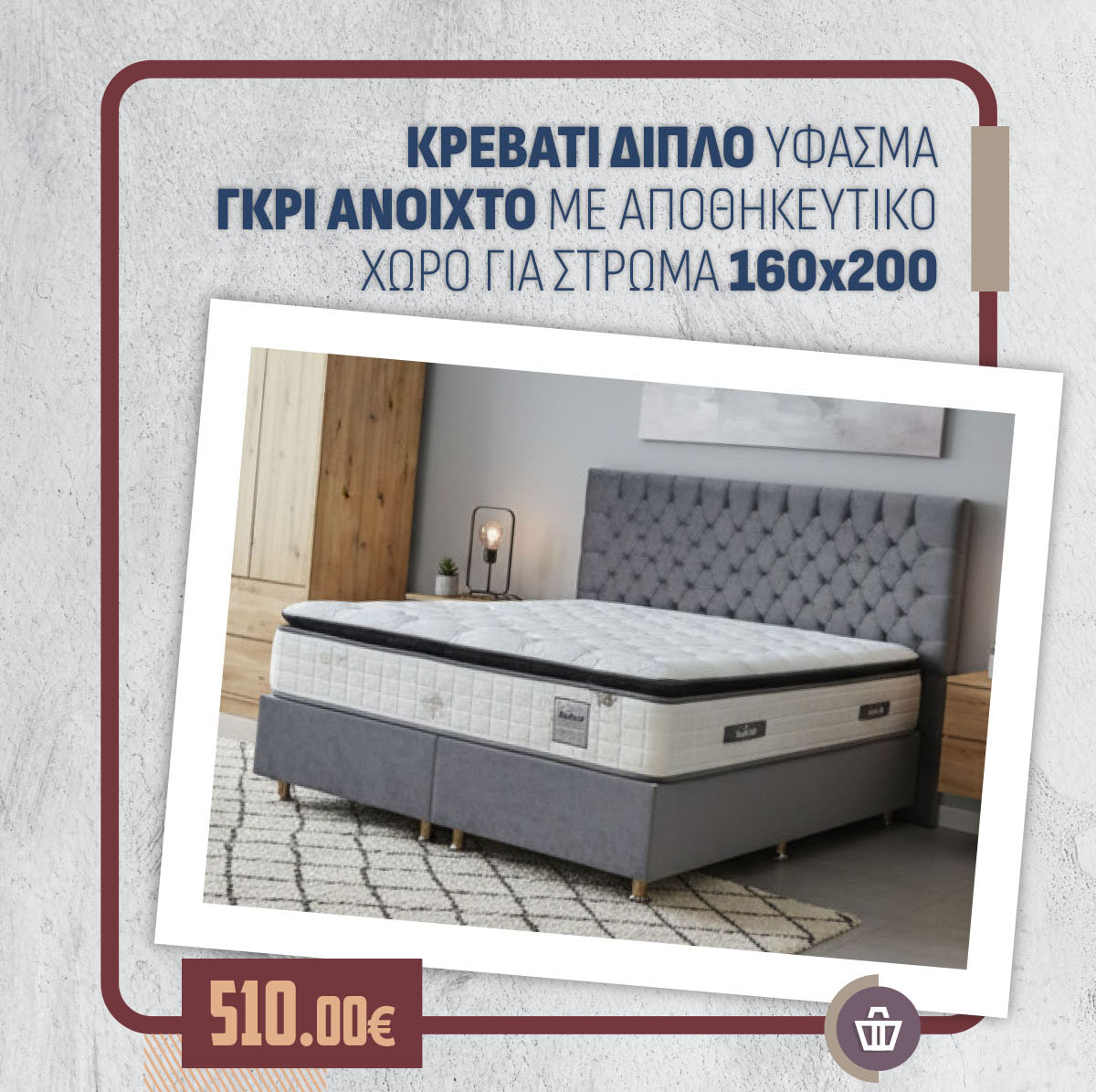 ΚΡΕΒΑΤΙ ΔΙΠΛΟ ΜΕ ΑΠΟΘΗΚΕΥΤΙΚΟ ΧΩΡΟ ΥΦΑΣΜΑ ΓΚΡΙ ΑΝΟΙΧΤΟ ΓΙΑ ΣΤΡΩΜΑ 160Χ200