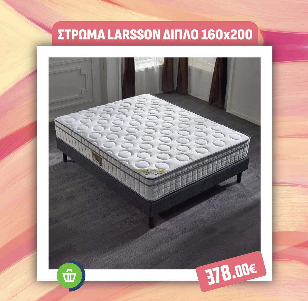 ΣΤΡΩΜΑ LARSSON ΔΙΠΛΟ 160X200