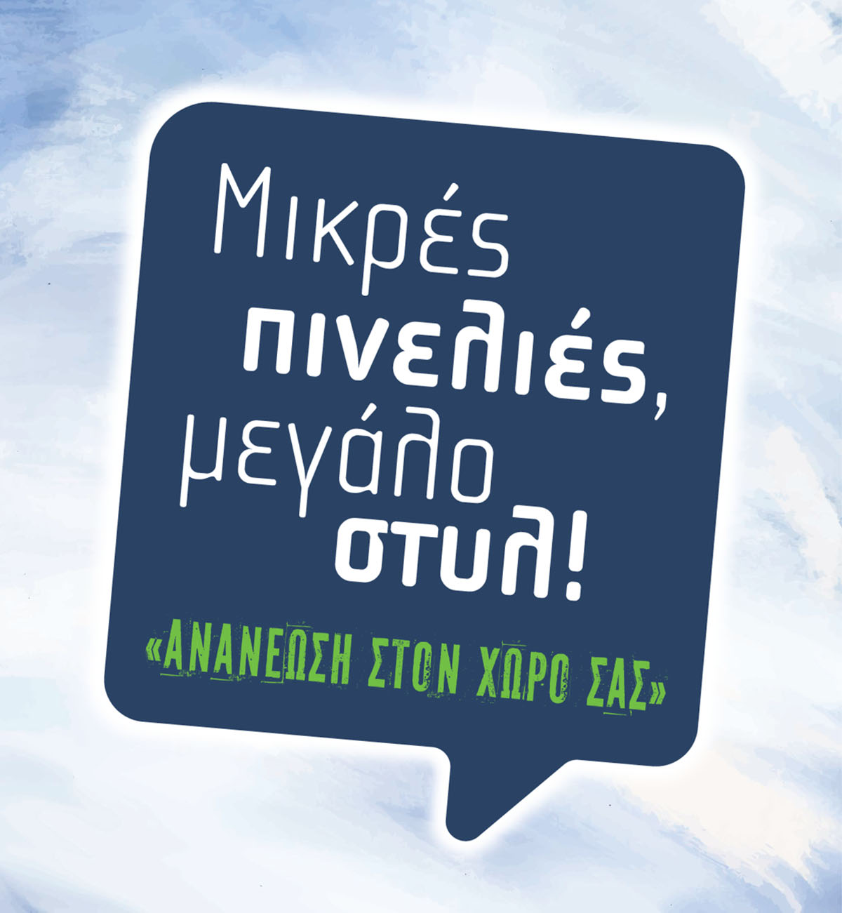 Πολυθρόνες Σαλονιού