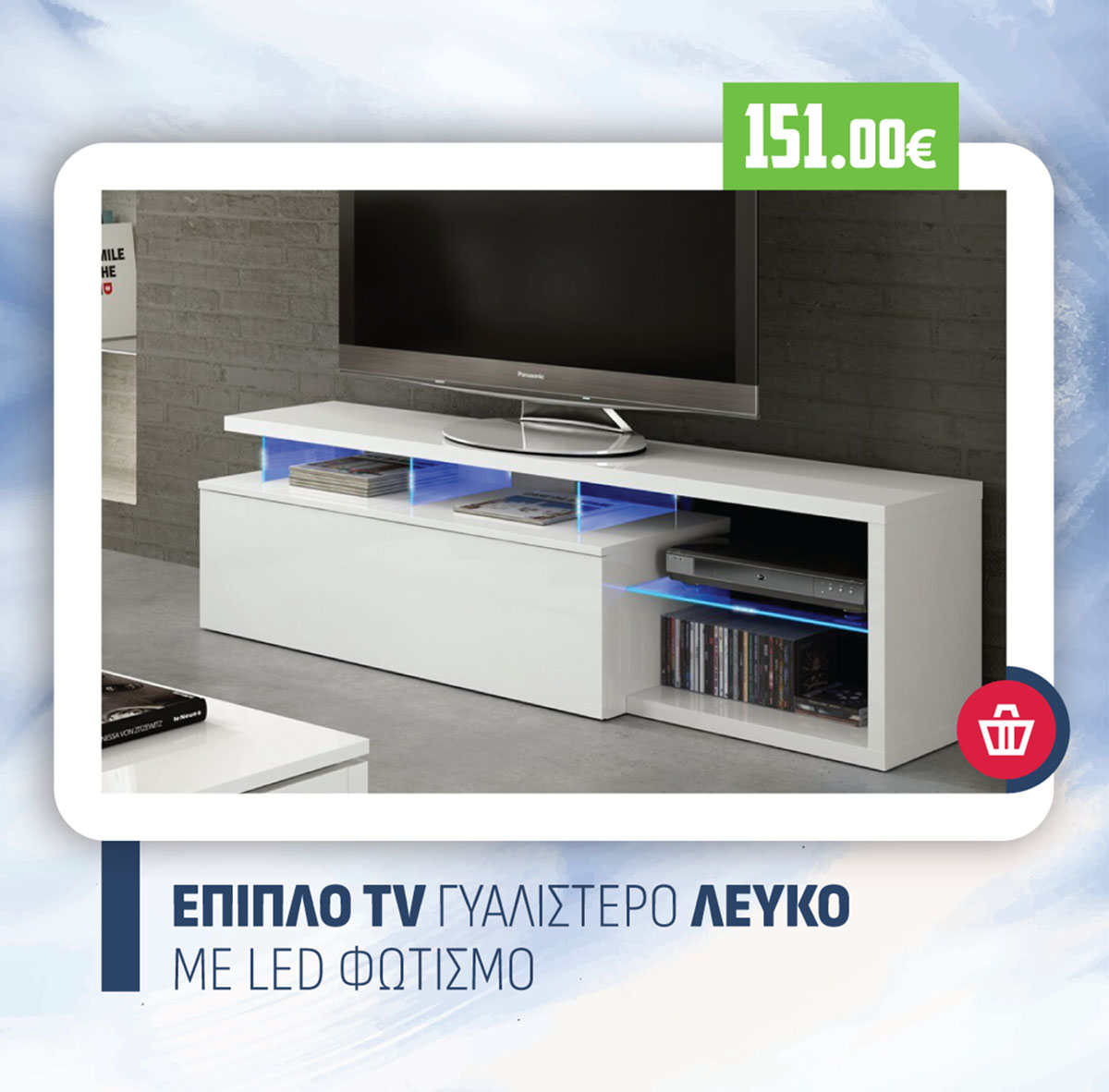 ΕΠΙΠΛΟ ΤΗΛΕΟΡΑΣΗΣ ΛΕΥΚΟ ΓΥΑΛΙΣΤΕΡΟ ΜΕ LED ΦΩΤΙΣΜΟ