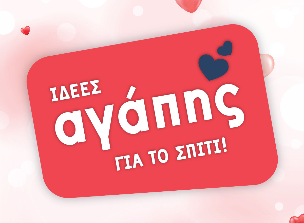 Μπάνιο... με έξυπνες λύσεις αποθήκευσης και σύγχρονο design!