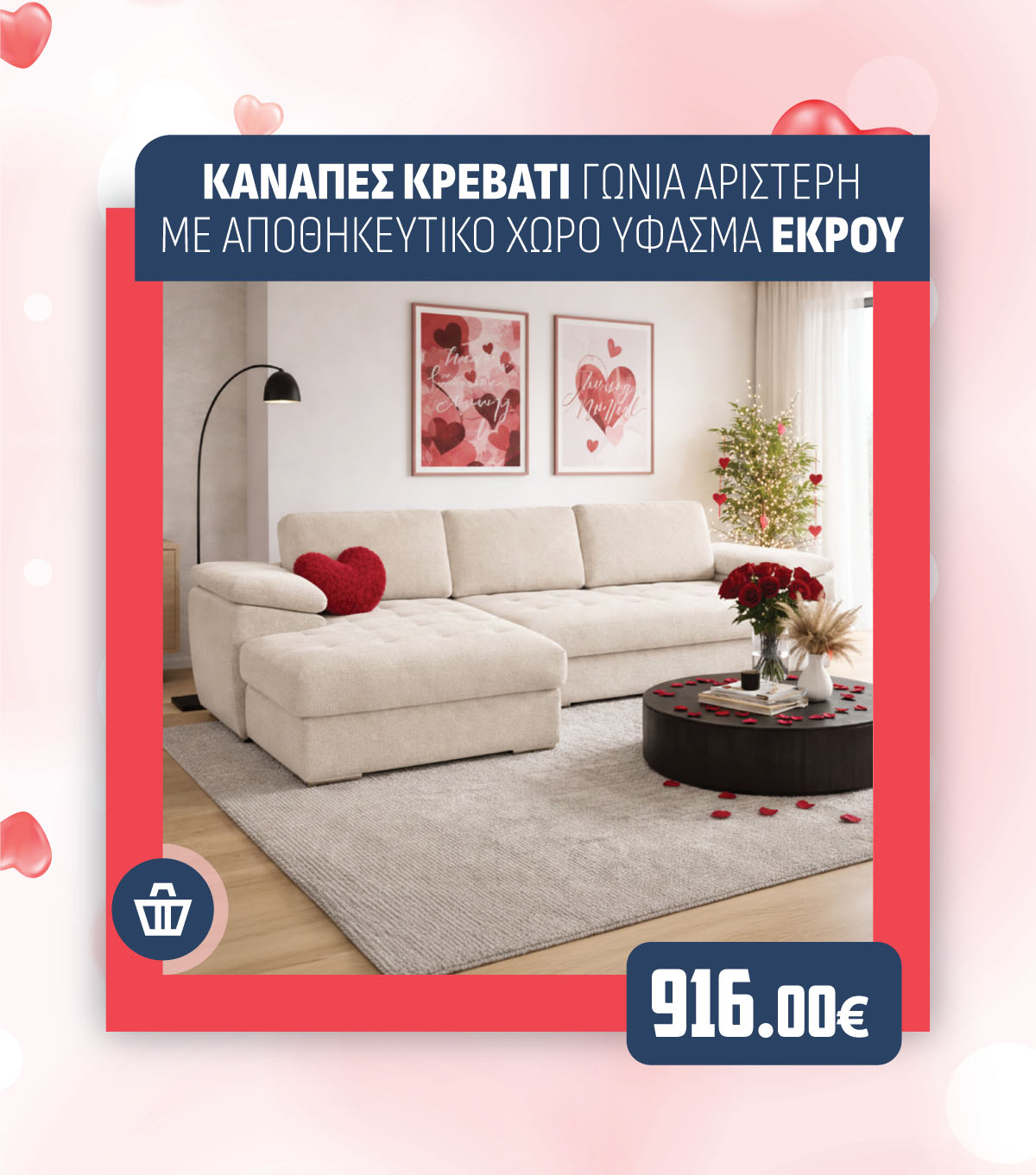 ΚΑΝΑΠΕΣ ΚΡΕΒΑΤΙ ΓΩΝΙΑ ΑΡΙΣΤΕΡΗ ΜΕ ΑΠΟΘΗΚΕΥΤΙΚΟ ΧΩΡΟ ΥΦΑΣΜΑ ΕΚΡΟΥ