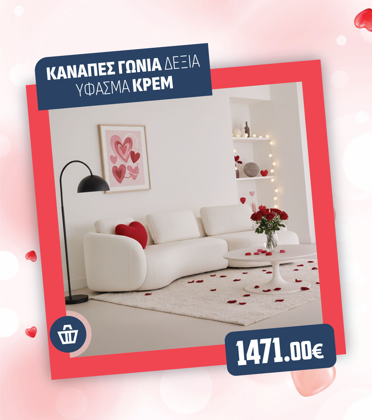 ΚΑΝΑΠΕΣ ΓΩΝΙΑ ΔΕΞΙΑ ΥΦΑΣΜΑ ΚΡΕΜ