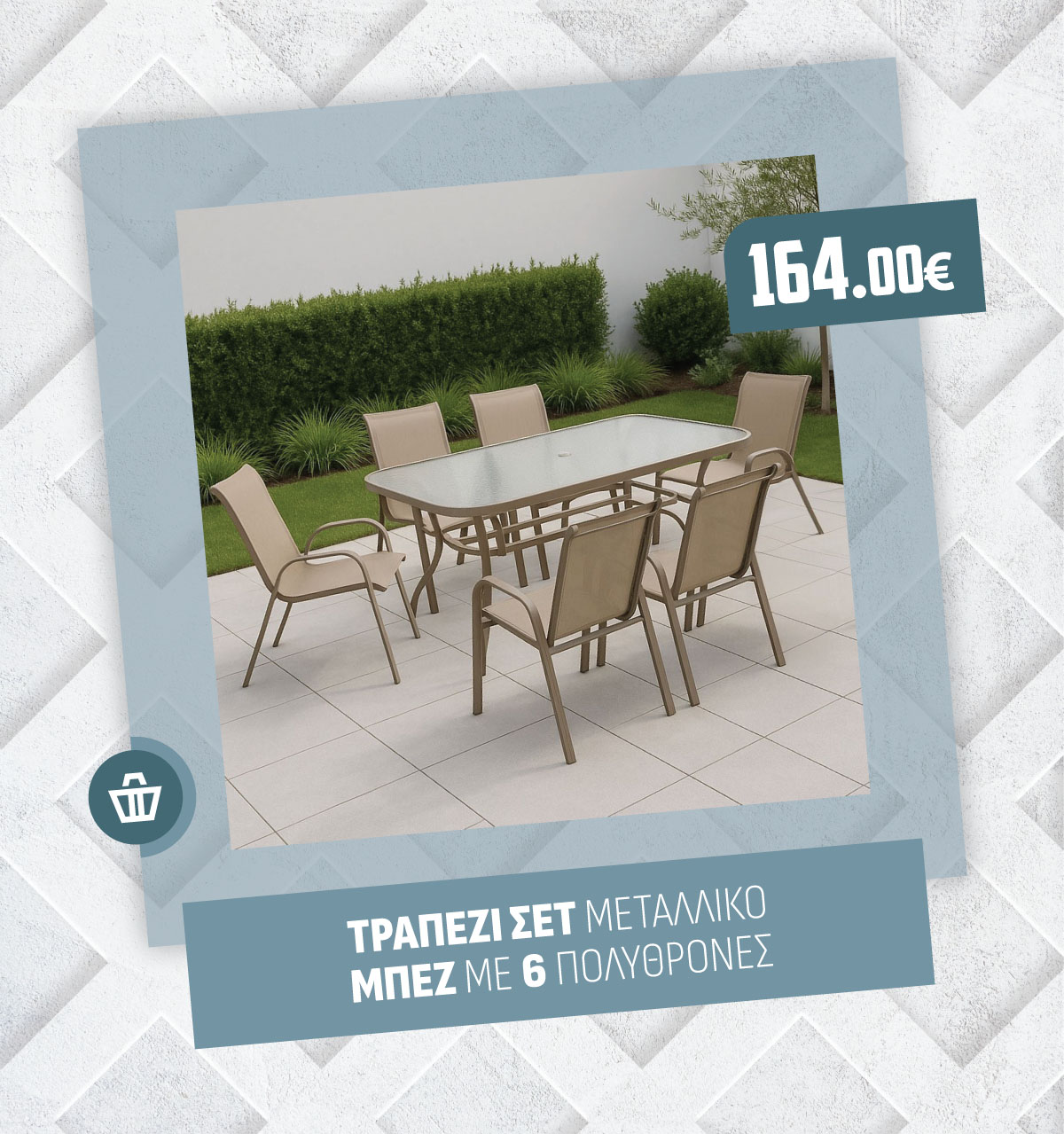ΤΡΑΠΕΖΙ ΣΕΤ ΜΕΤΑΛΛΙΚΟ ΜΠΕΖ ΜΕ 6 ΠΟΛΥΘΡΟΝΕΣ