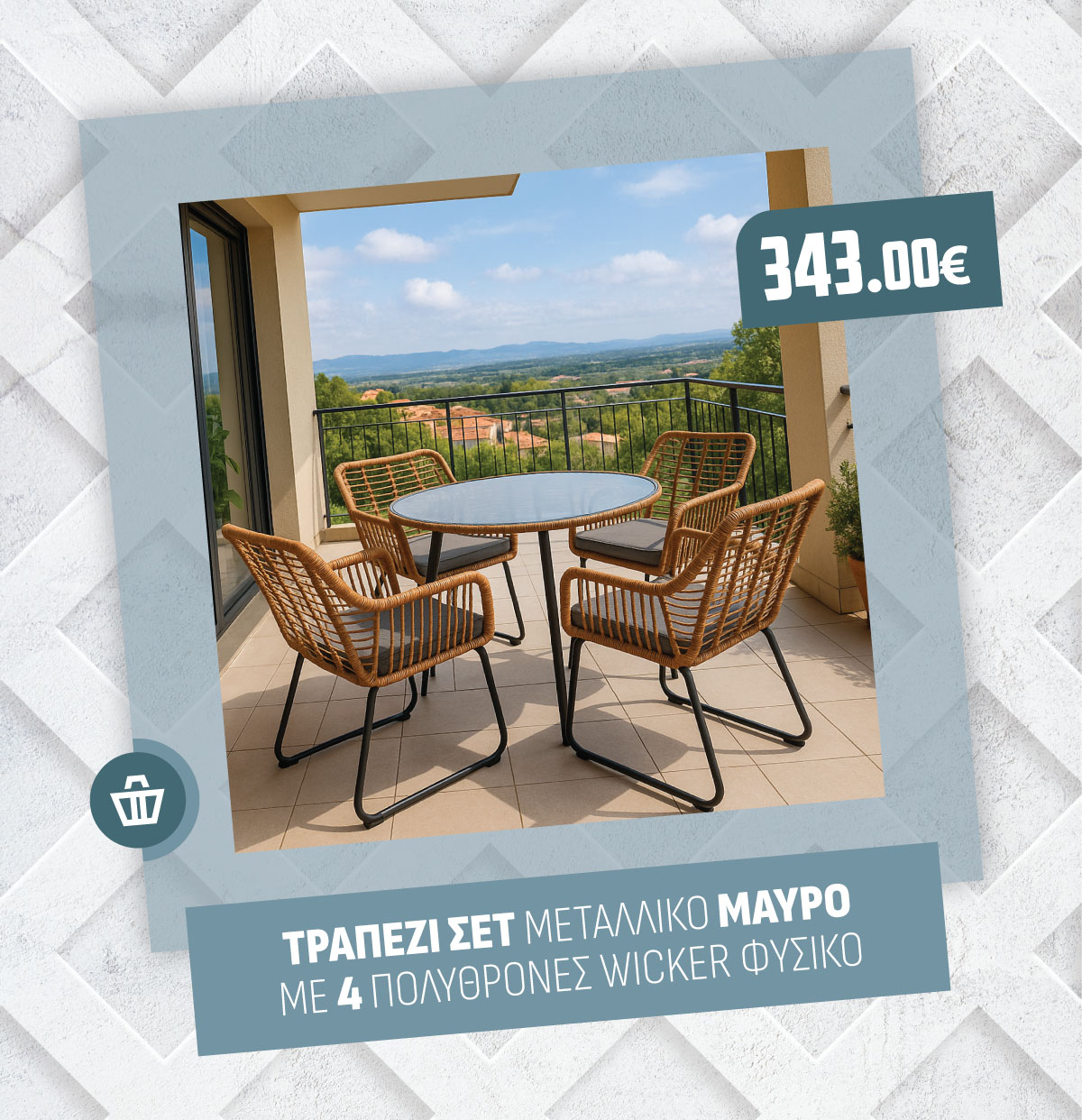 ΤΡΑΠΕΖΙ ΣΕΤ ΜΕΤΑΛΛΙΚΟ ΜΑΥΡΟ ΜΕ 4 ΠΟΛΥΘΡΟΝΕΣ WICKER ΦΥΣΙΚΟ