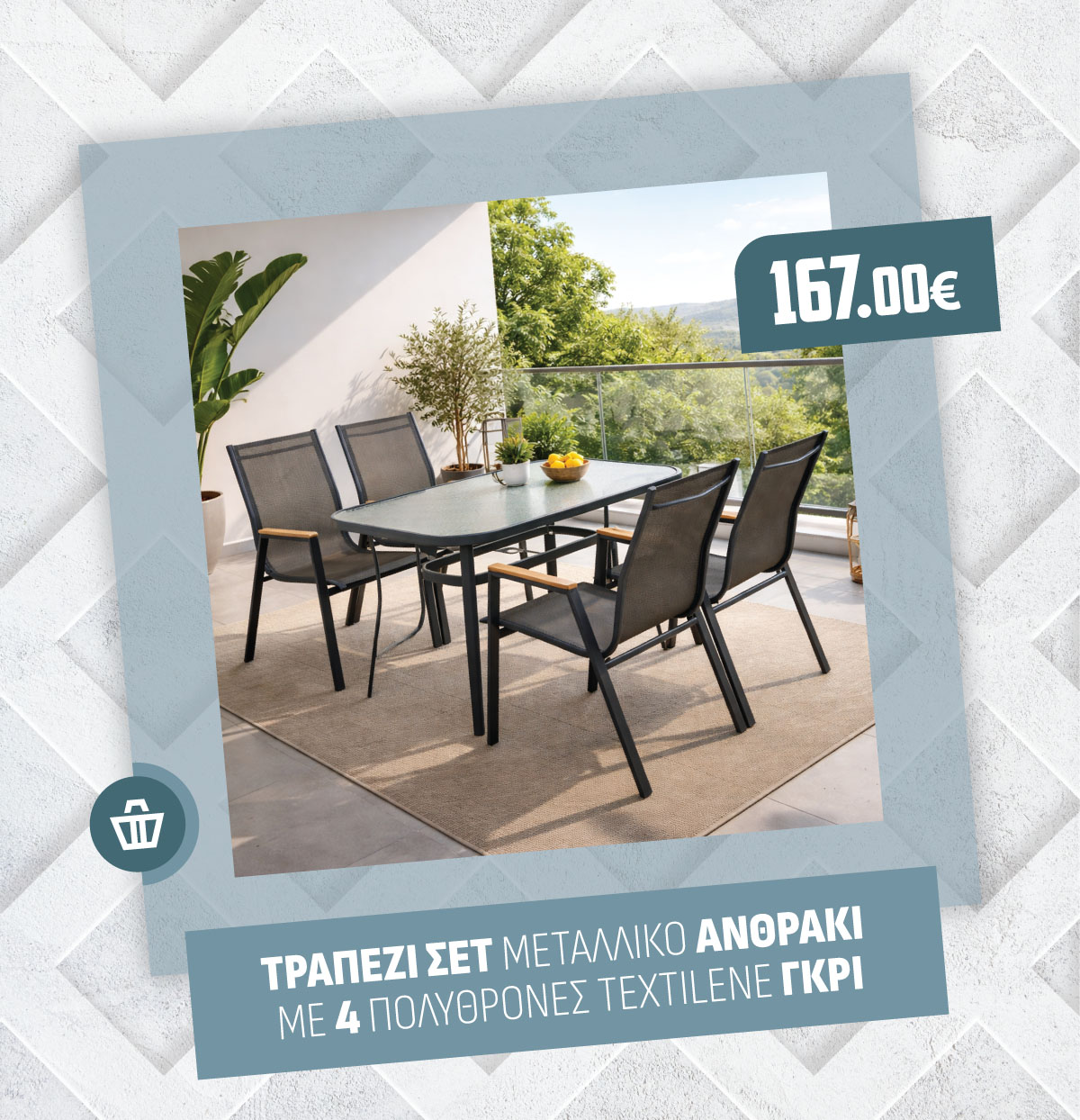 ΤΡΑΠΕΖΙ ΜΕΤΑΛΛΙΚΟ ΑΝΘΡΑΚΙ ΣΕΤ ΜΕ 4 ΠΟΛΥΘΡΟΝΕΣ TEXTILENE ΓΚΡΙ