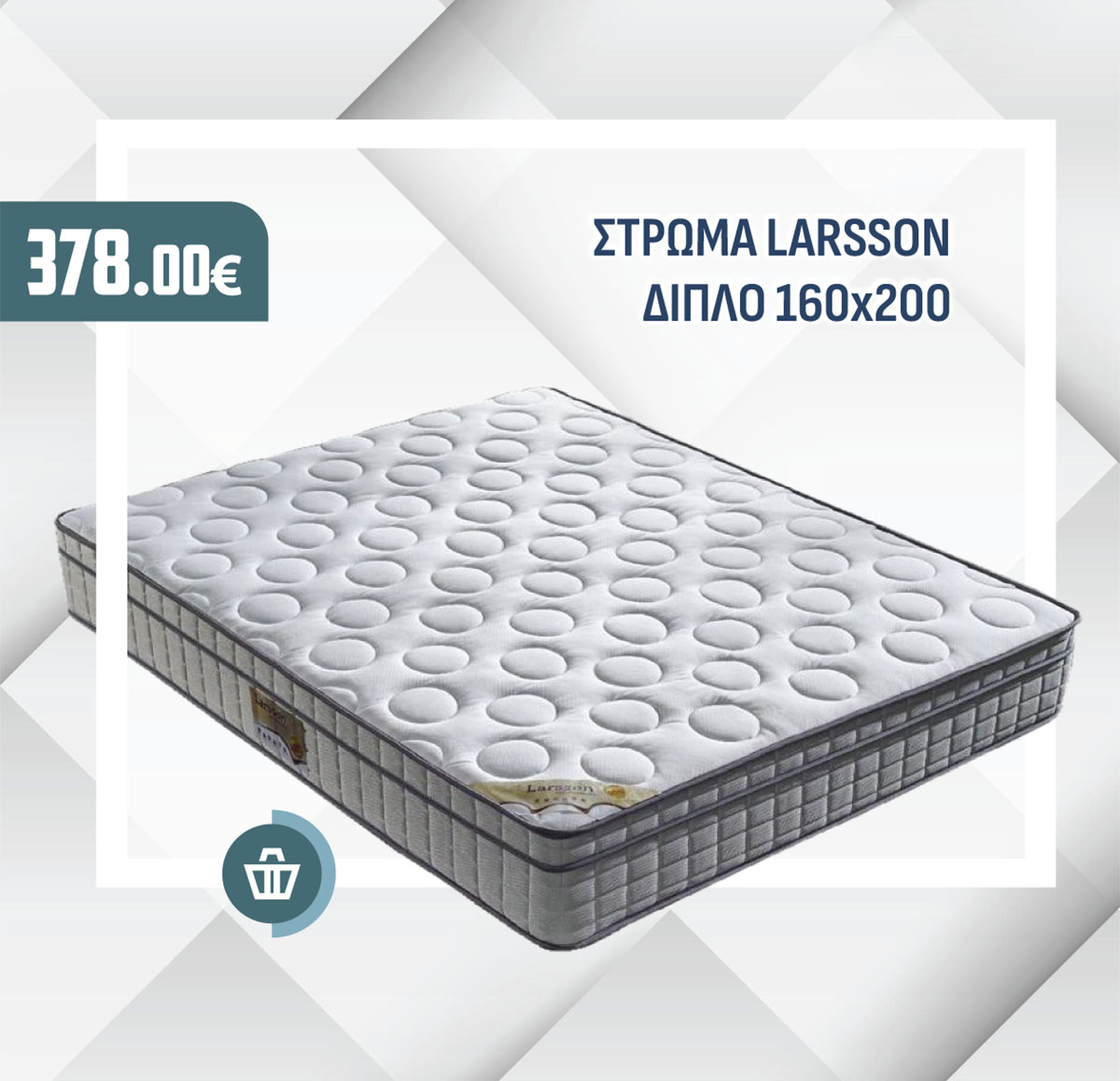 ΣΤΡΩΜΑ LARSSON ΔΙΠΛΟ 160X200