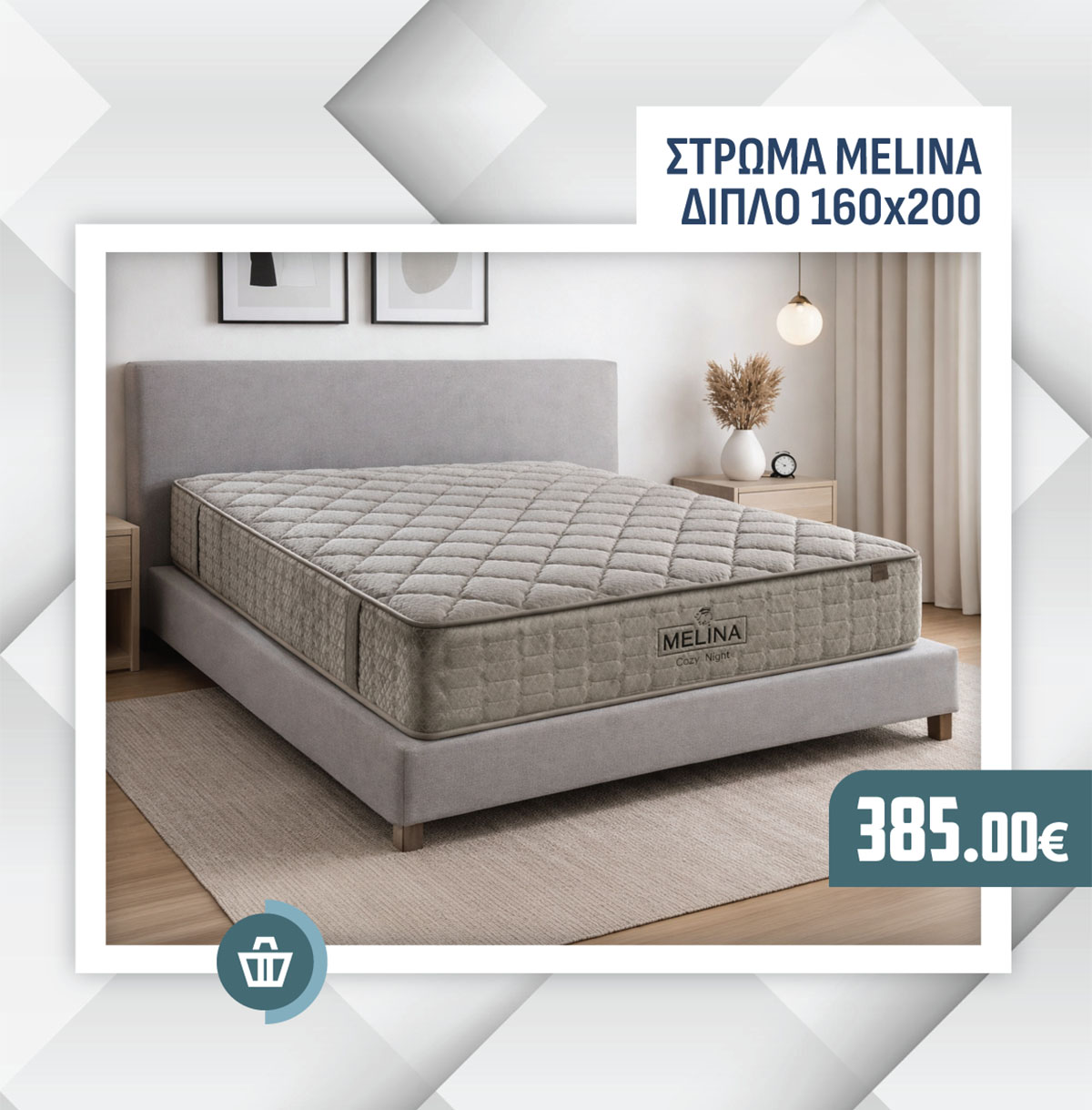 ΣΤΡΩΜΑ MELINA ΔΙΠΛΟ 160X200