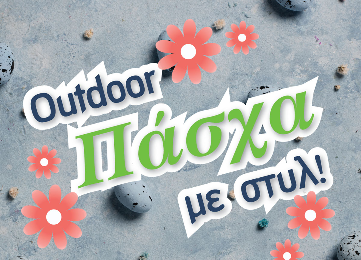 Έριξε Καρέκλες! ώρα για ανανέωση!