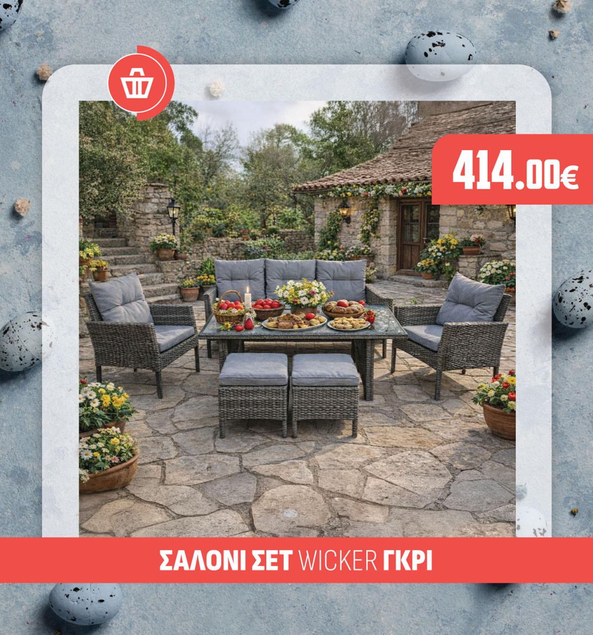 ΣΑΛΟΝΙ ΣΕΤ WICKER ΓΚΡΙ