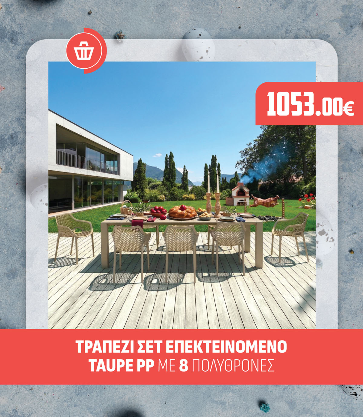 ΤΡΑΠΕΖΙ ΣΕΤ ΕΠΕΚΤΕΙΝΟΜΕΝΟ TAUPE PP ΜΕ 8 ΠΟΛΥΘΡΟΝΕΣ