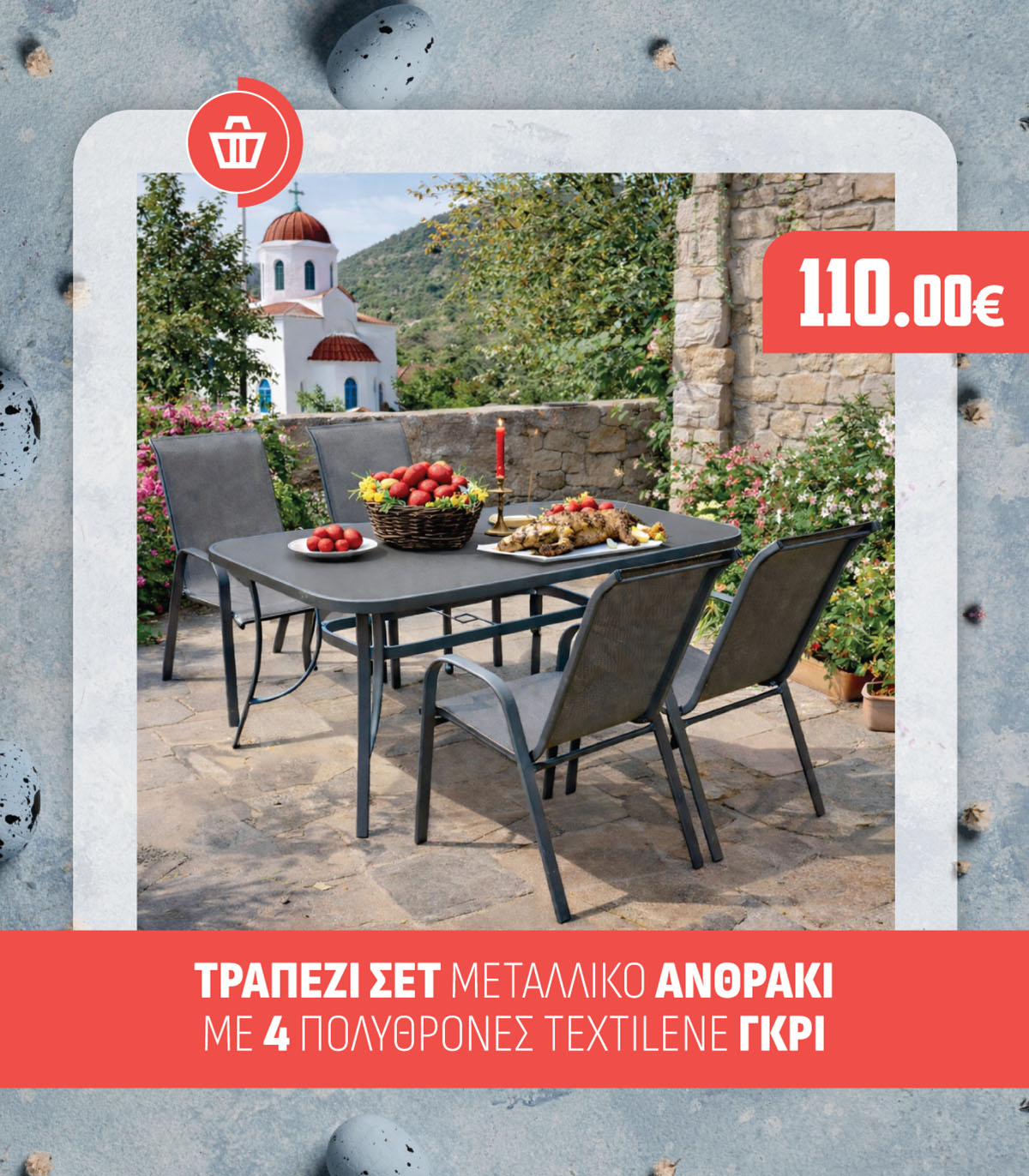 ΤΡΑΠΕΖΙ ΜΕΤΑΛΛΙΚΟ ΑΝΘΡΑΚΙ ΣΕΤ ΜΕ 4 ΠΟΛΥΘΡΟΝΕΣ TEXTILENE ΓΚΡΙ