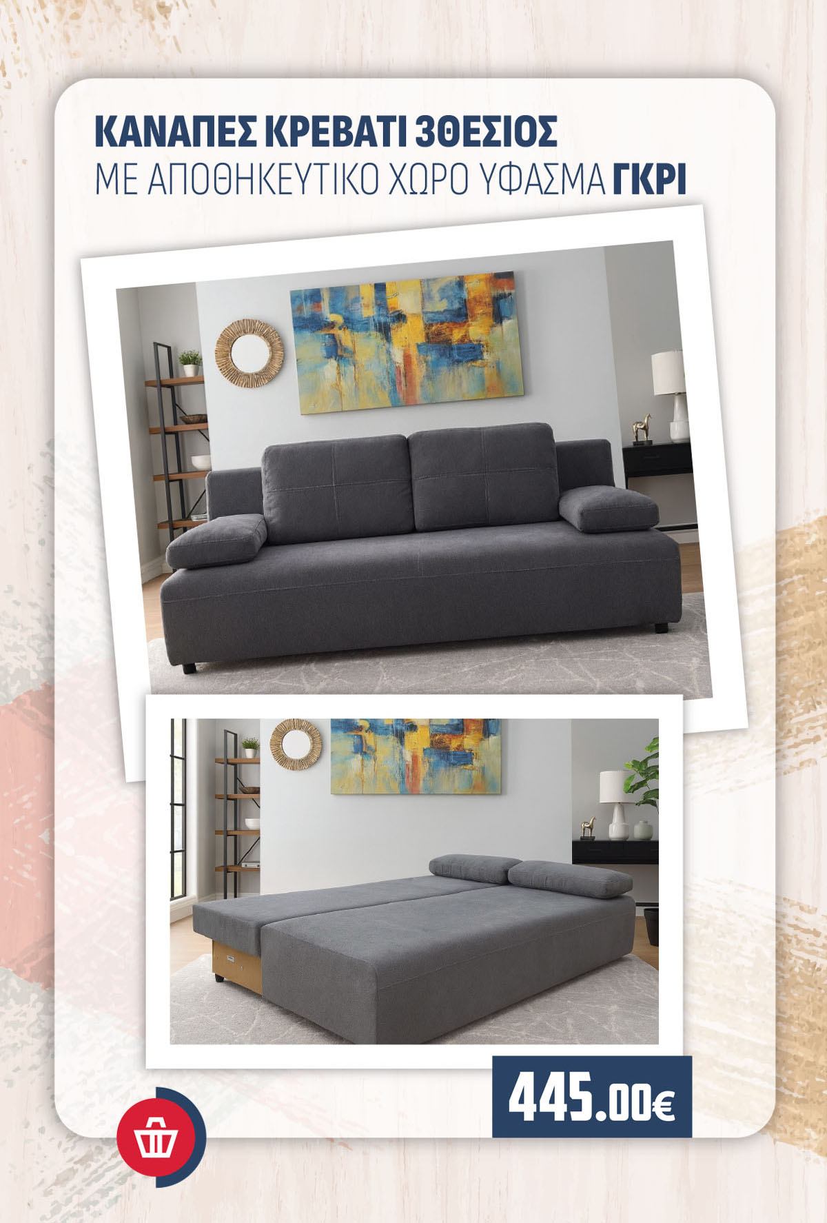 ΚΑΝΑΠΕΣ ΚΡΕΒΑΤΙ 3ΘΕΣΙΟΣ ΜΕ ΑΠΟΘΗΚΕΥΤΙΚΟ ΧΩΡΟ ΥΦΑΣΜΑ ΓΚΡΙ