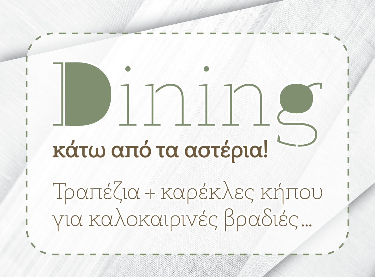 Καναπές και κρεβάτια