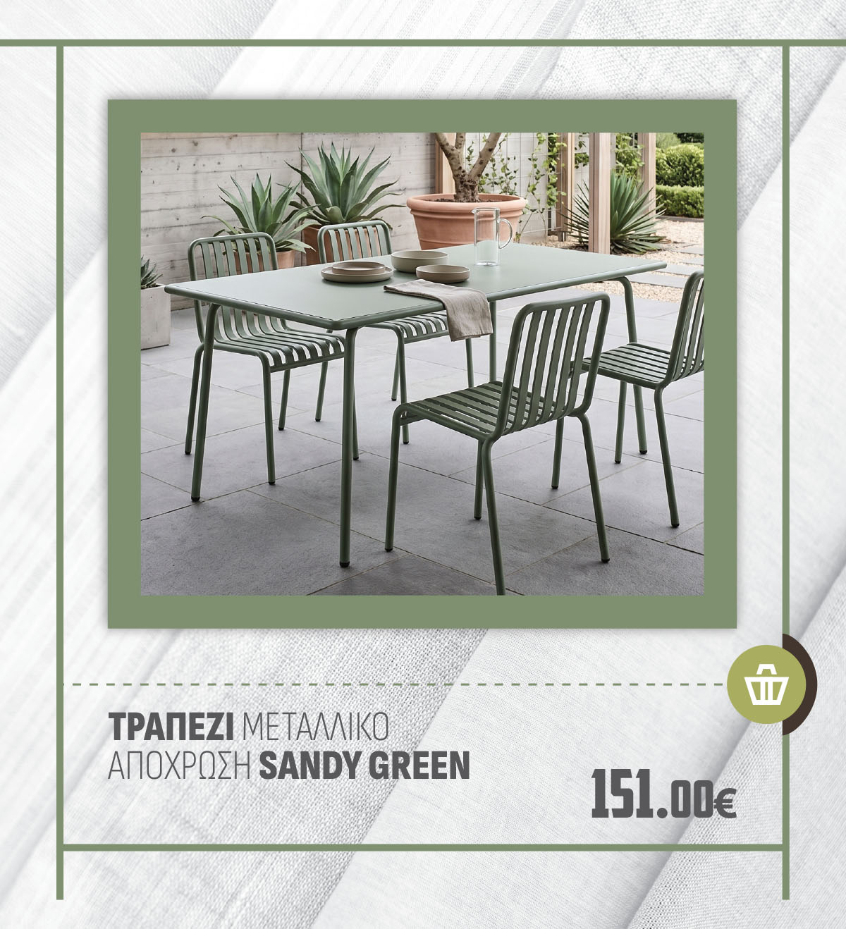 ΤΡΑΠΕΖΙ ΜΕΤΑΛΛΙΚΟ ΑΠΟΧΡΩΣΗ SANDY GREEN