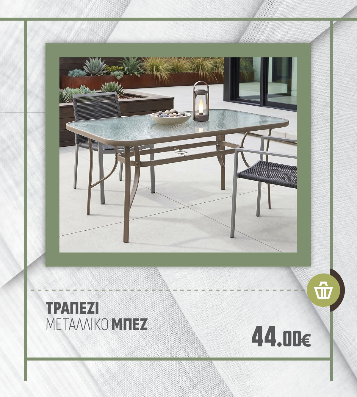 ΤΡΑΠΕΖΙ ΜΕΤΑΛΛΙΚΟ ΜΠΕΖ