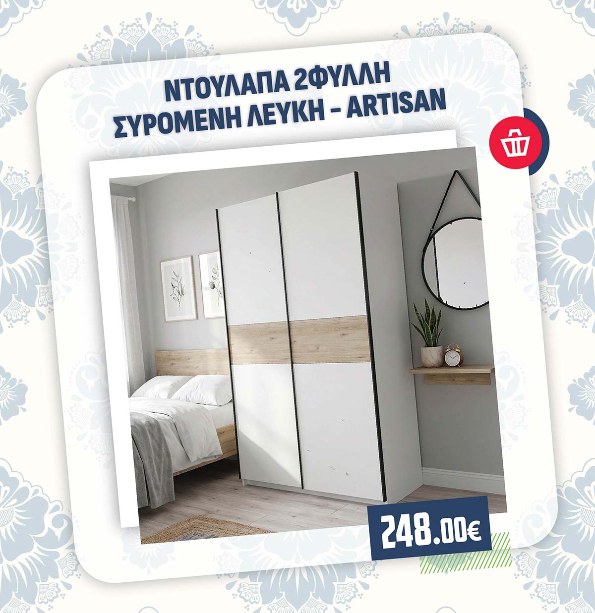 ΝΤΟΥΛΑΠΑ 2ΦΥΛΛΗ ΣΥΡΟΜΕΝΗ ΛΕΥΚΗ - ARTISAN