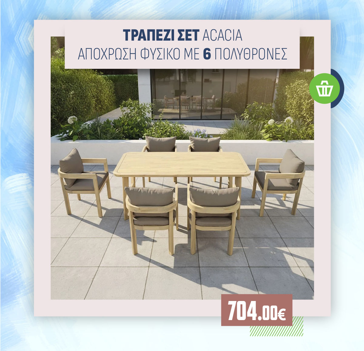ΤΡΑΠΕΖΙ ΣΕΤ ACACIA ΑΠΟΧΡΩΣΗ ΦΥΣΙΚΟ ΜΕ 6 ΠΟΛΥΘΡΟΝΕΣ