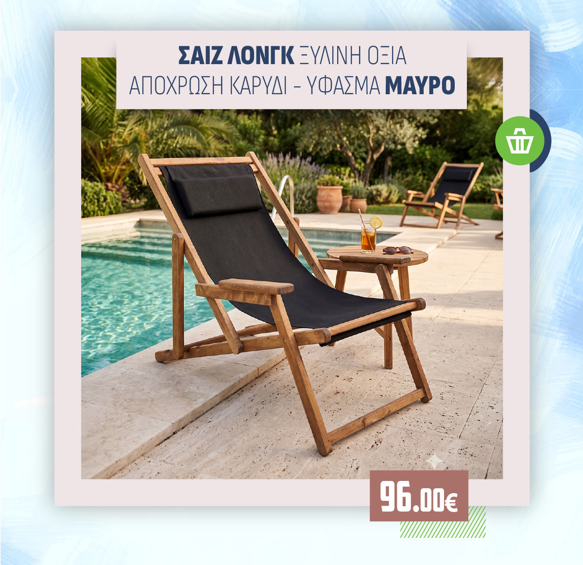 ΣΑΙΖ ΛΟΝΓΚ ΞΥΛΙΝΗ ΟΞΙΑ ΑΠΟΧΡΩΣΗ ΚΑΡΥΔΙ - ΥΦΑΣΜΑ ΜΑΥΡΟ