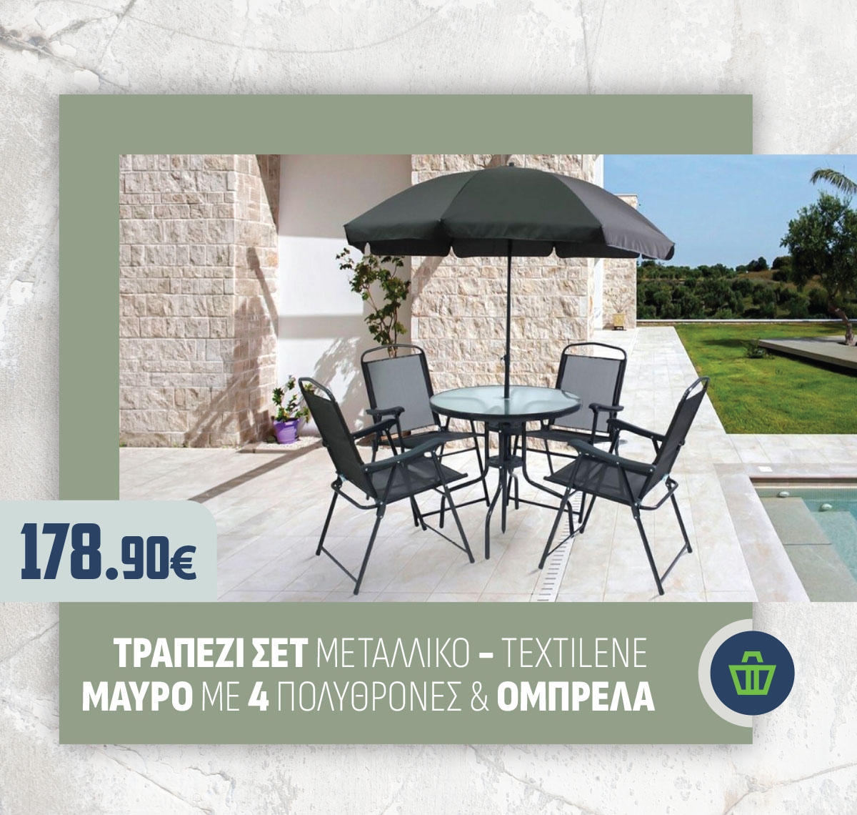ΤΡΑΠΕΖΙ ΣΕΤ ΜΕΤΑΛΛΙΚΟ - TEXTILENE ΜΑΥΡΟ ΜΕ 4 ΠΟΛΥΘΡΟΝΕΣ & ΟΜΠΡΕΛΑ