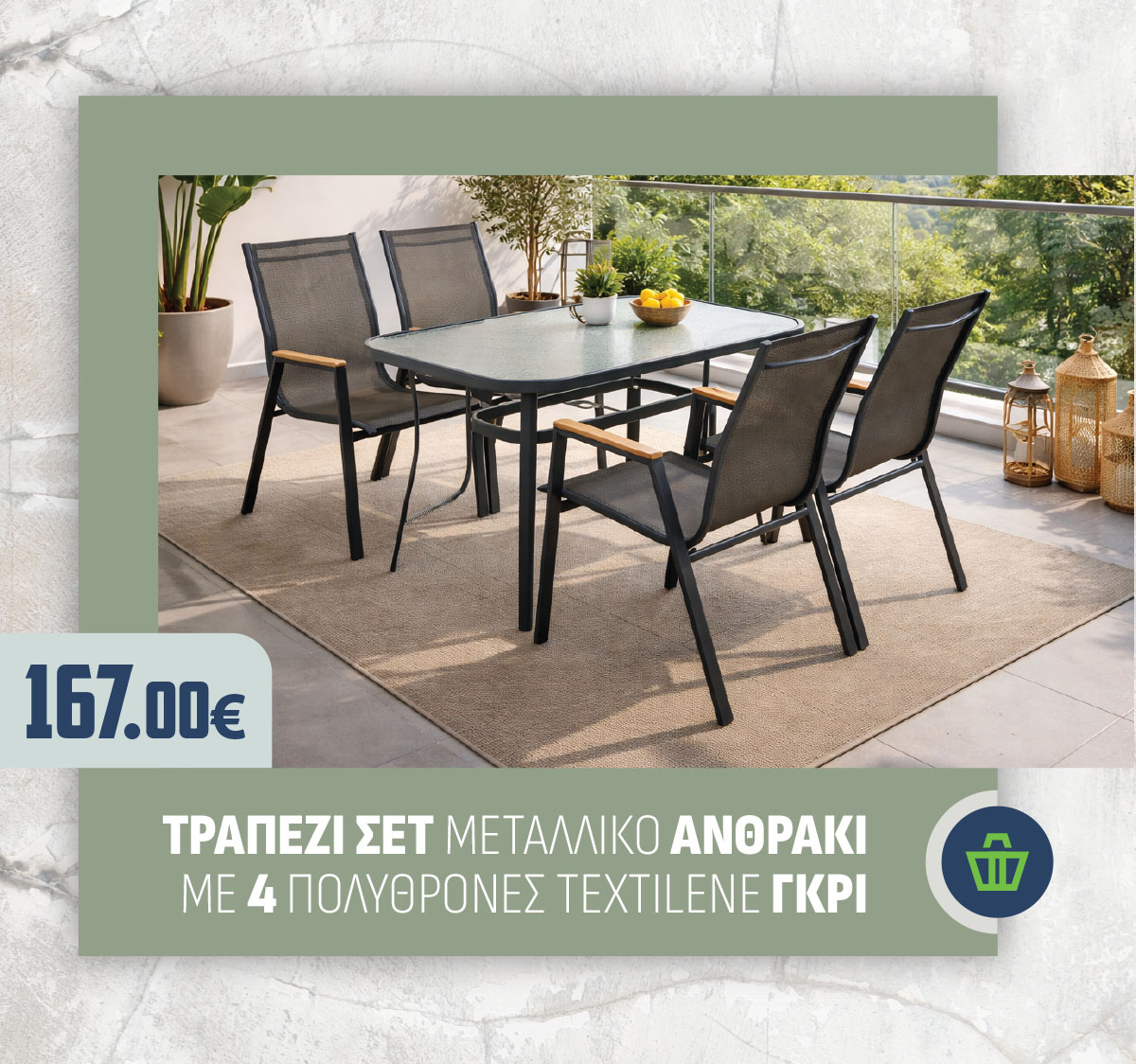 ΤΡΑΠΕΖΙ ΜΕΤΑΛΛΙΚΟ ΑΝΘΡΑΚΙ ΣΕΤ ΜΕ 4 ΠΟΛΥΘΡΟΝΕΣ TEXTILENE ΓΚΡΙ