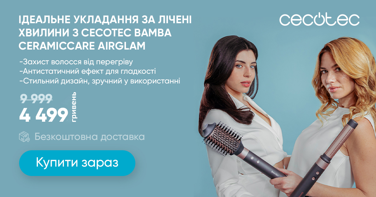 Стайлер CECOTEC Bamba CeramicCare AirGlam