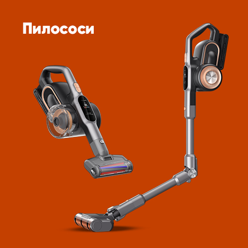 Пилососи