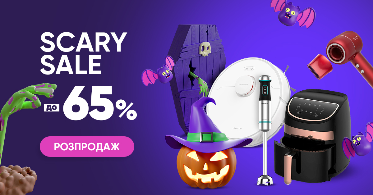 SCARY SALE