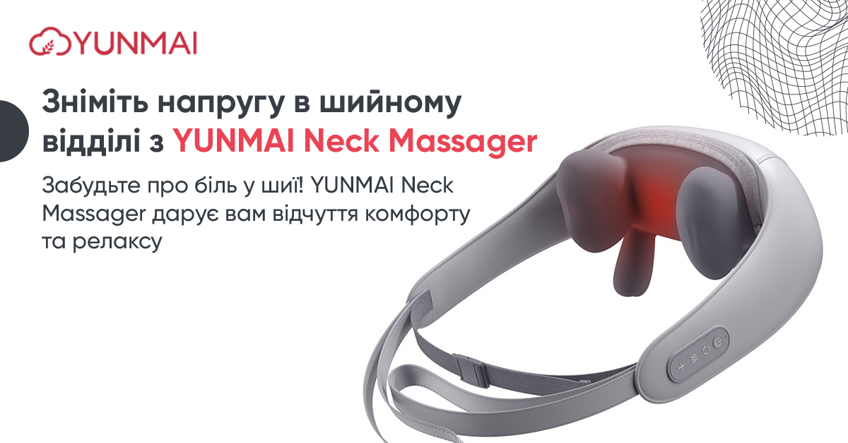 Масажер YUNMAI Neck Massager (YMB241)