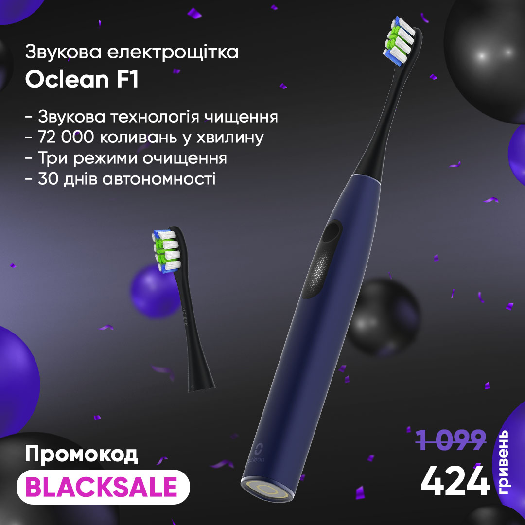 Електрична зубна щітка Oclean F1 Dark Blue