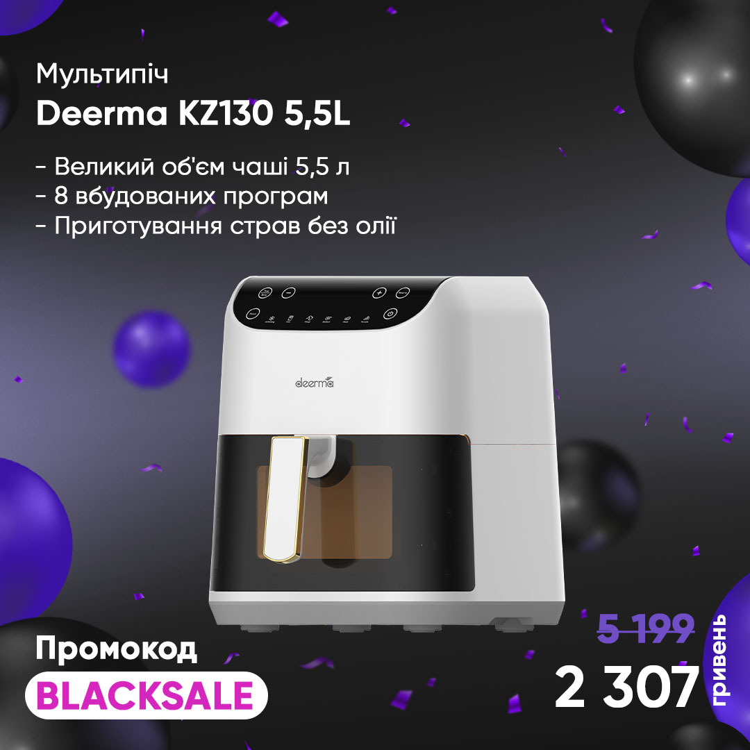 Мультипіч Deerma KZ130 5,5L