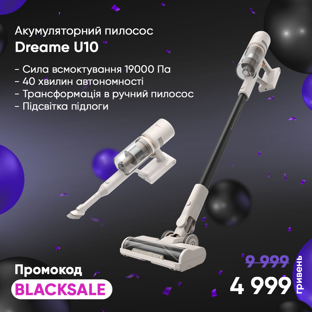 Бездротовий пилосос Dreame U10