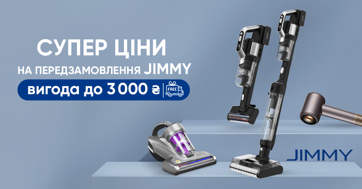 СУПЕР ЦІНИ на передзамовлення Jimmy. Вигода до 3000 ₴