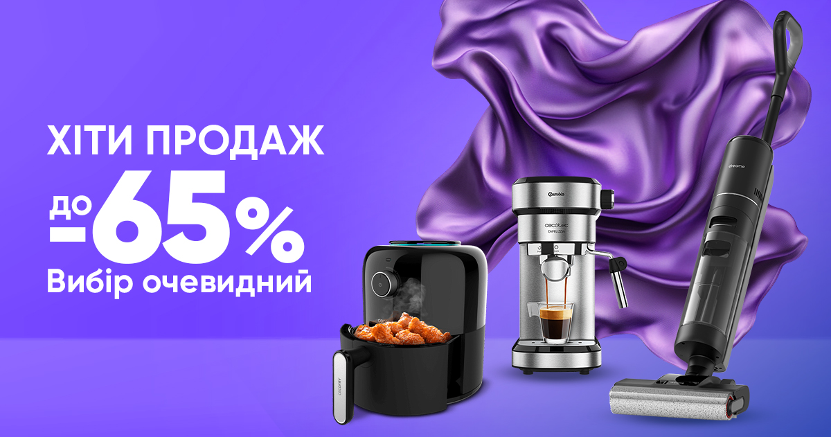 Хіти продаж до -65%