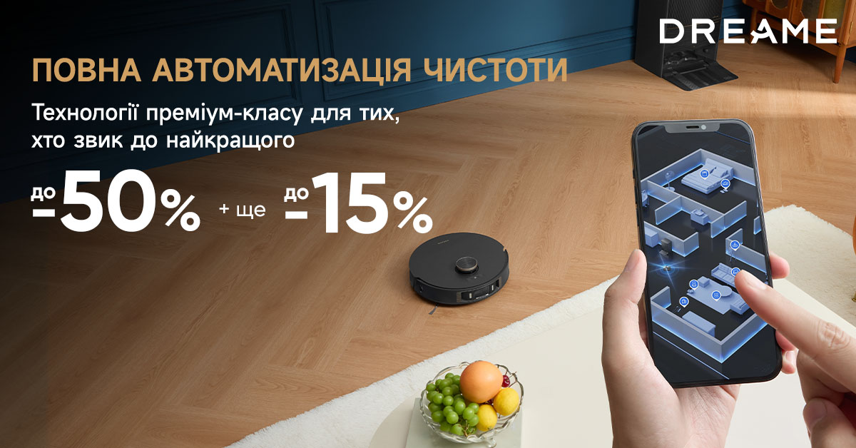 Хіти продаж до -65%