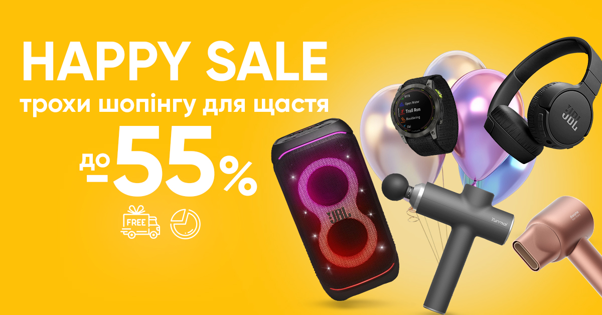 Happy SALE до 55%