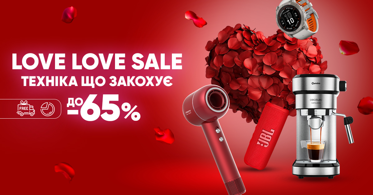 Love Love SALE до 65%