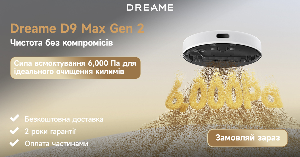 Робот-пилосос Dreame Bot D9 MAX White Gen 2