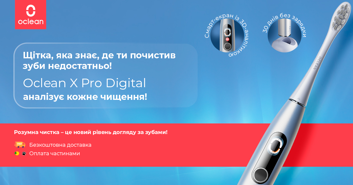 Розумна зубна електрощітка Oclean X Pro Digital Glamour Silver