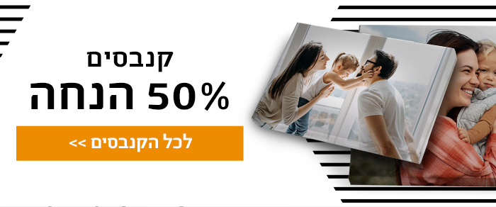 קנבסים 50% הנחה